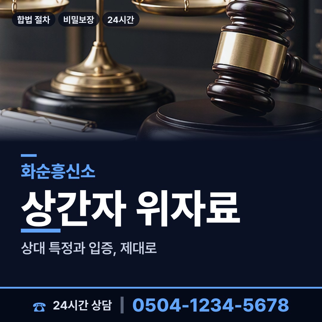 화순 청풍면 심부름센터추천 상담 안내