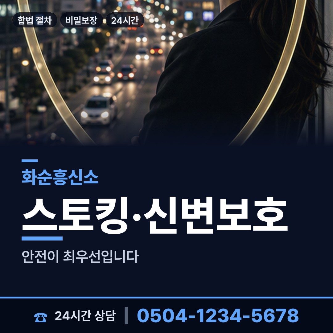 화순 청풍면 위자료증거 상담 안내